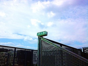 Way Out